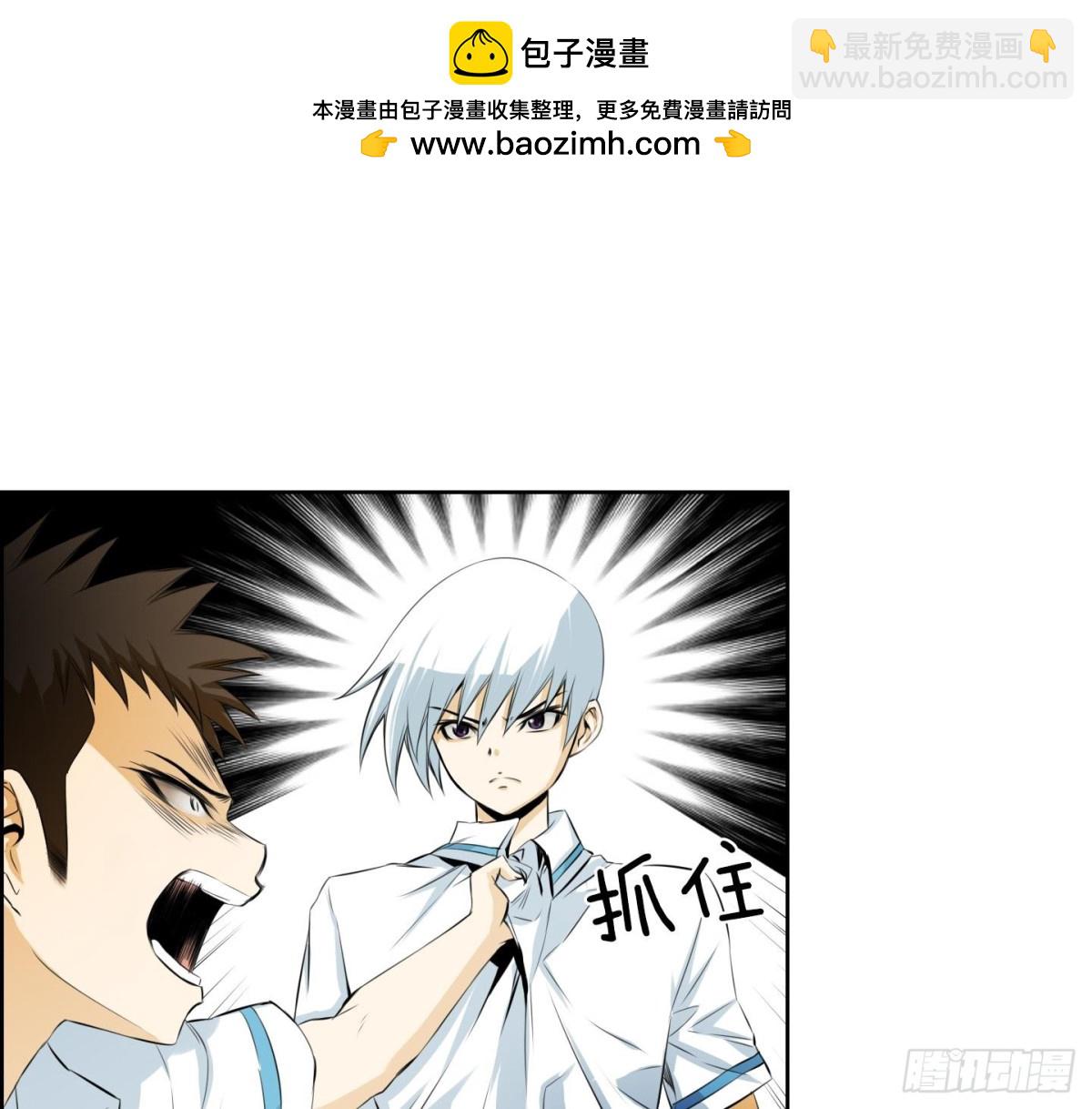《红银月下》第59话 第7页