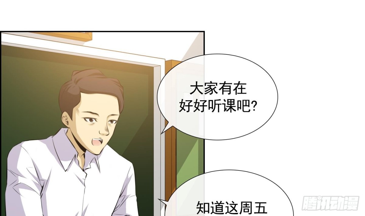 《红银月下》第60话 第13页