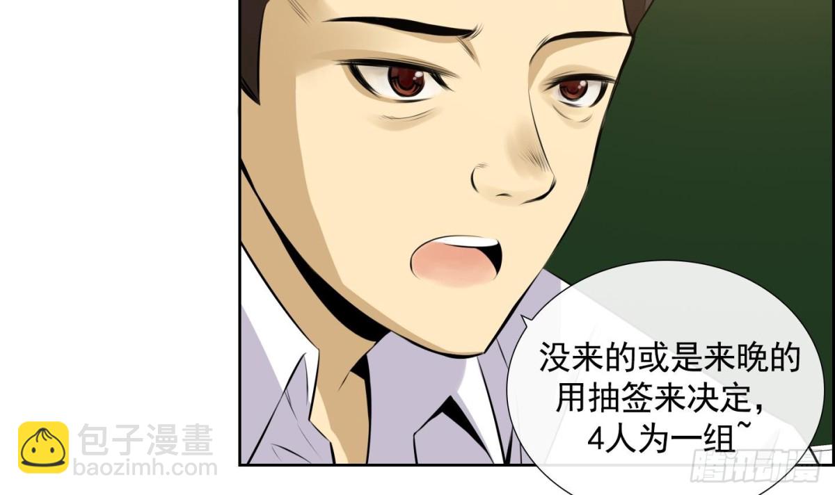 《红银月下》第60话 第15页