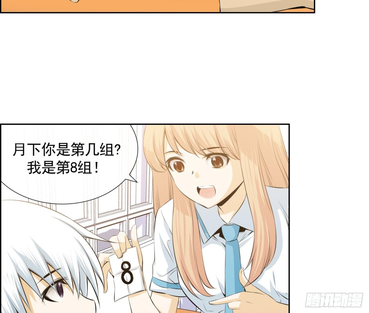 《红银月下》第60话 第17页