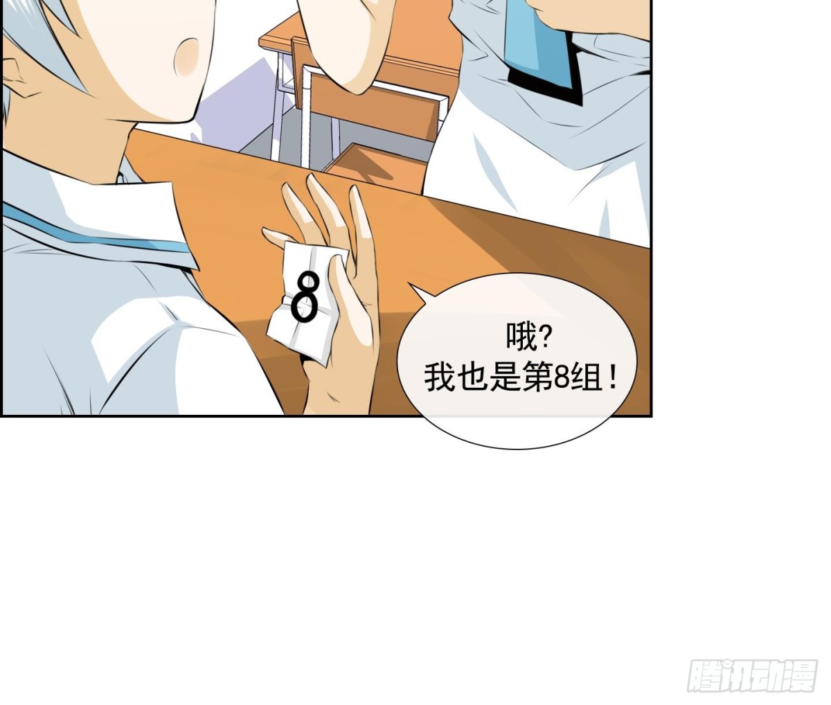 《红银月下》第60话 第18页