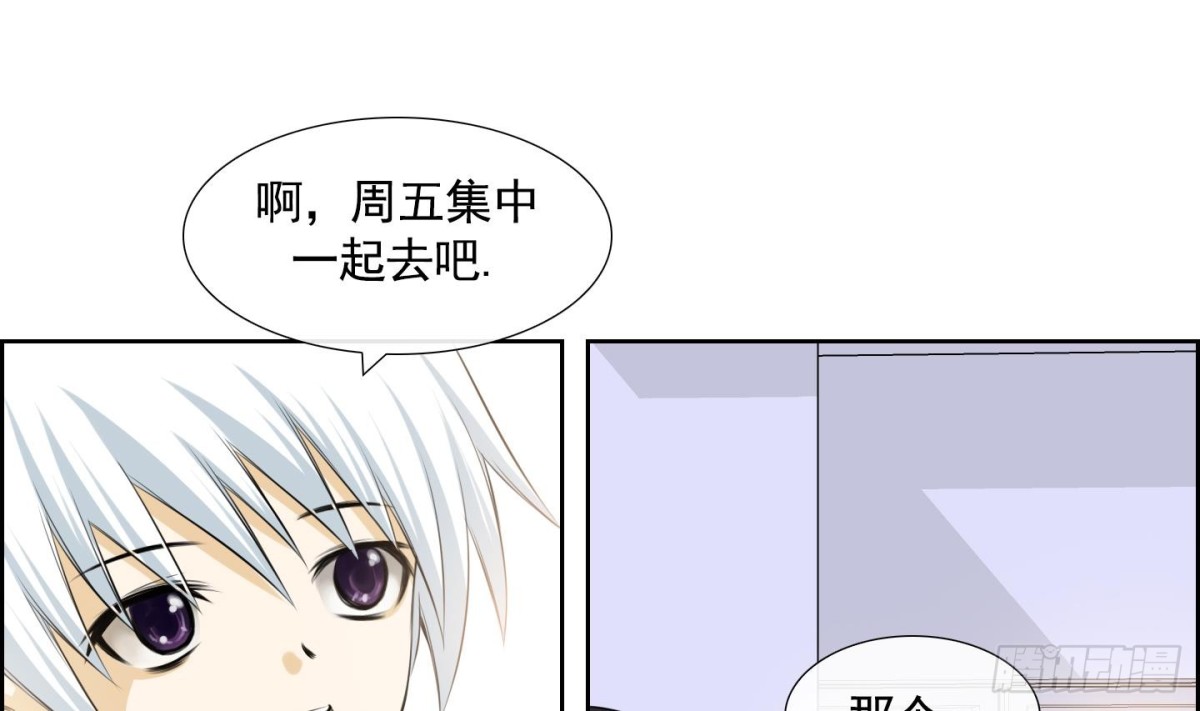 《红银月下》第60话 第19页