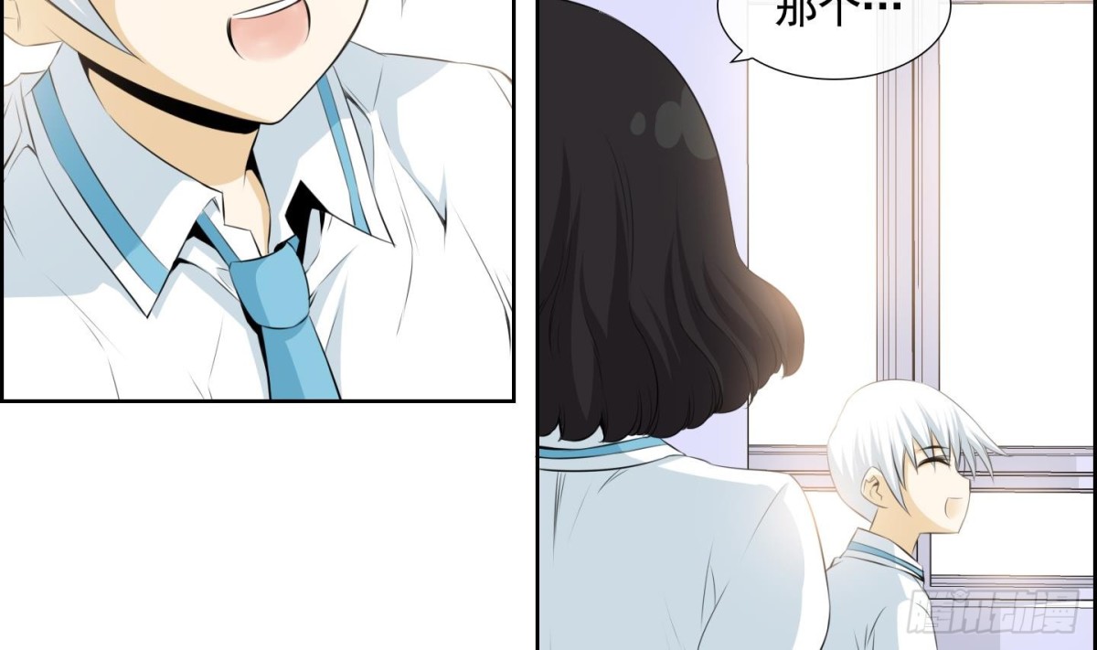 《红银月下》第60话 第20页