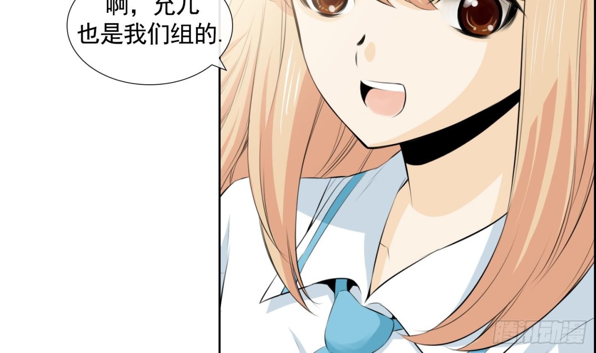 《红银月下》第60话 第24页
