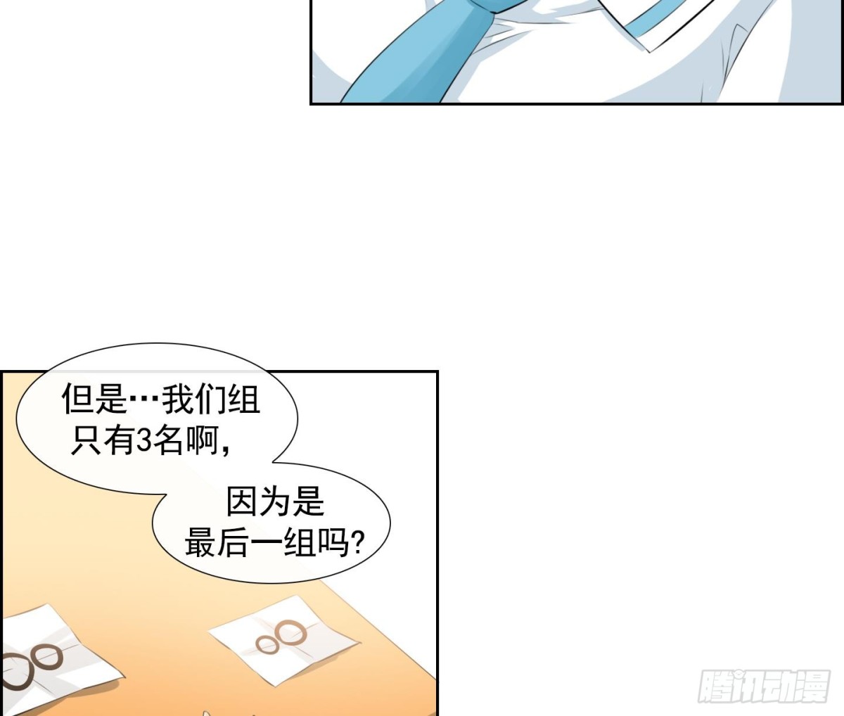 《红银月下》第60话 第25页
