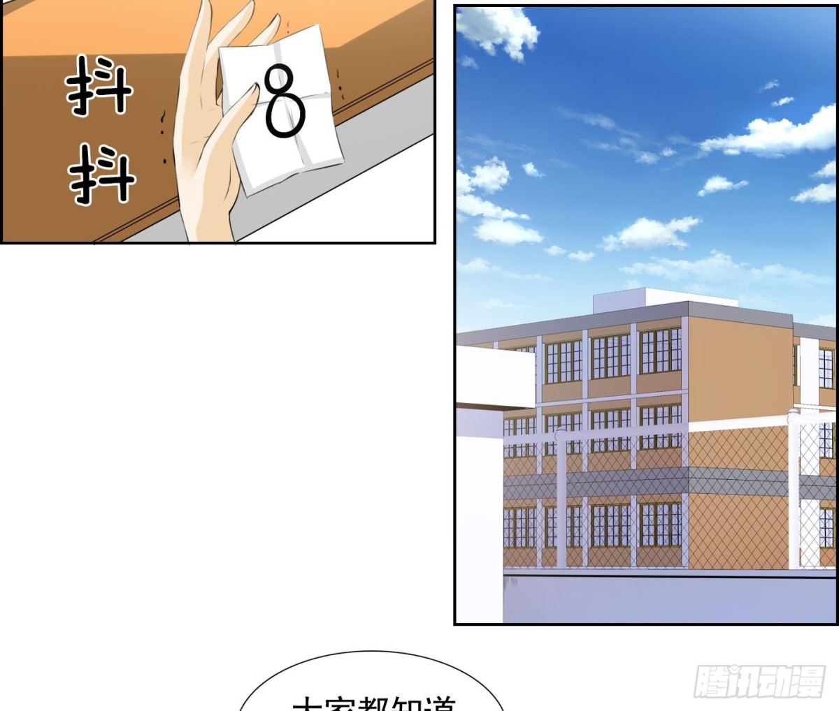 《红银月下》第60话 第26页