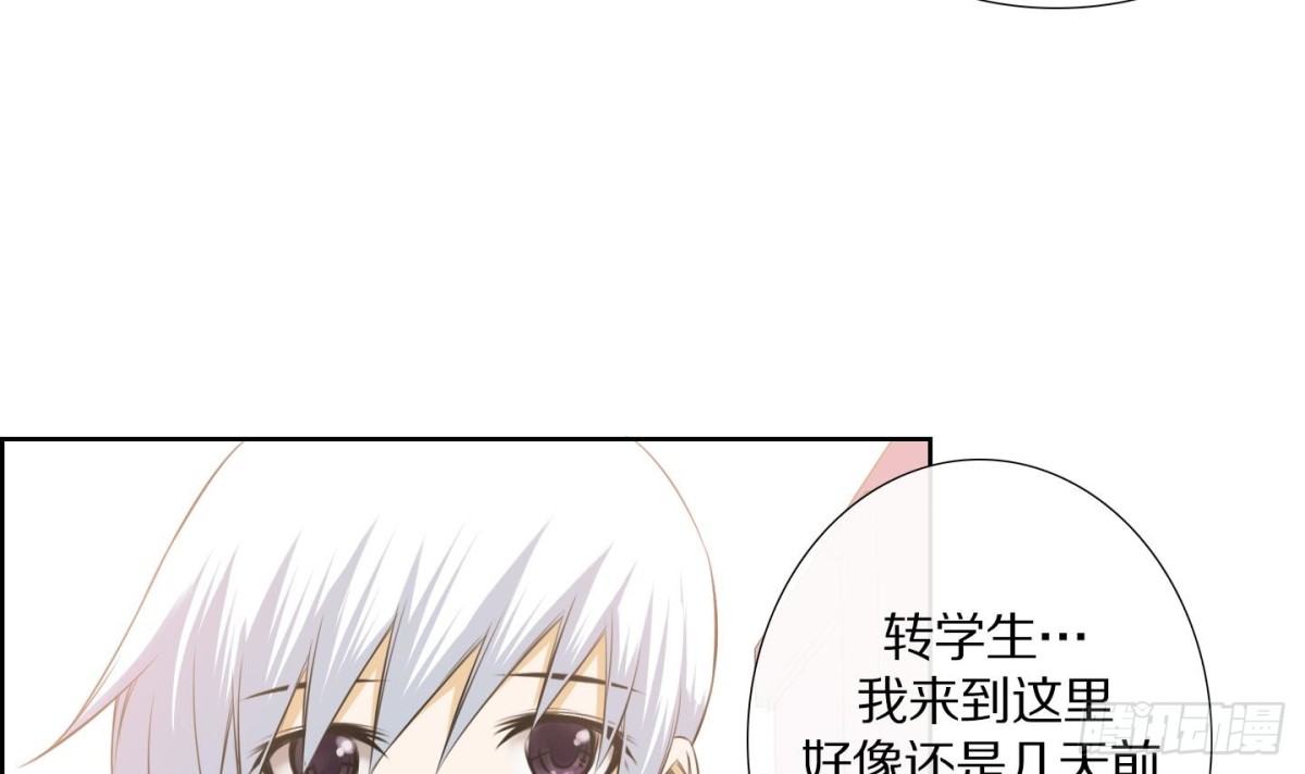 《红银月下》第60话 第30页