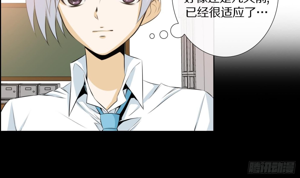 《红银月下》第60话 第31页