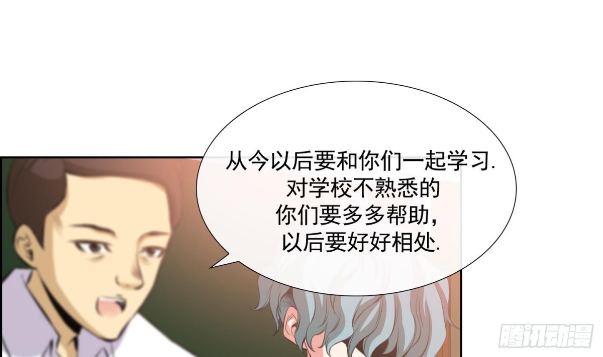 《红银月下》第60话 第39页