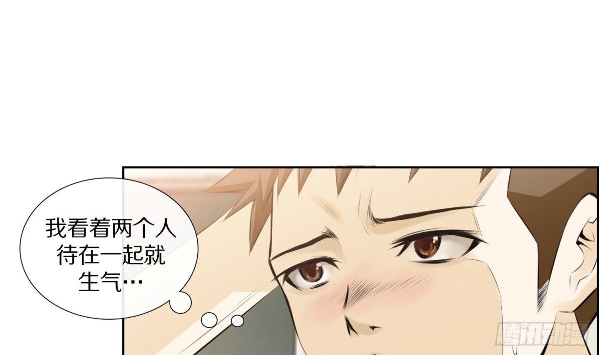 《红银月下》第60话 第3页