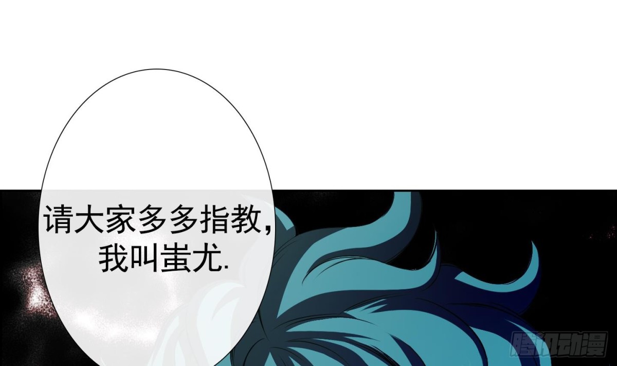 《红银月下》第60话 第41页