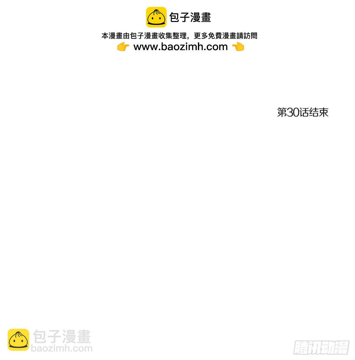 《红银月下》第60话 第45页