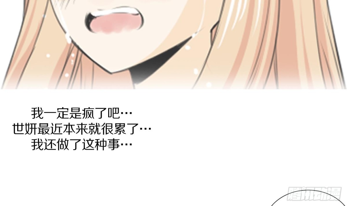 《红银月下》第60话 第6页