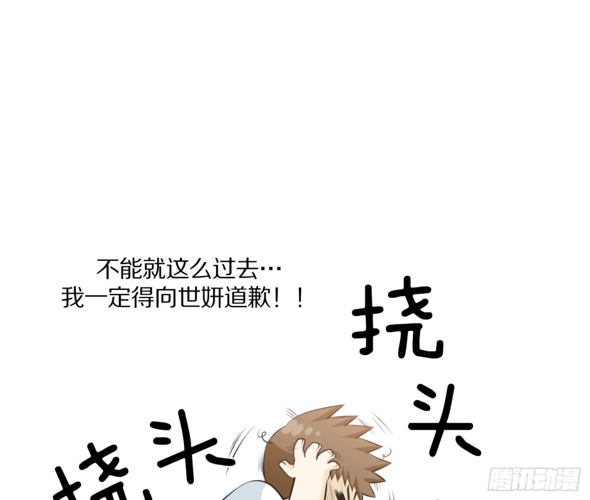 《红银月下》第60话 第8页