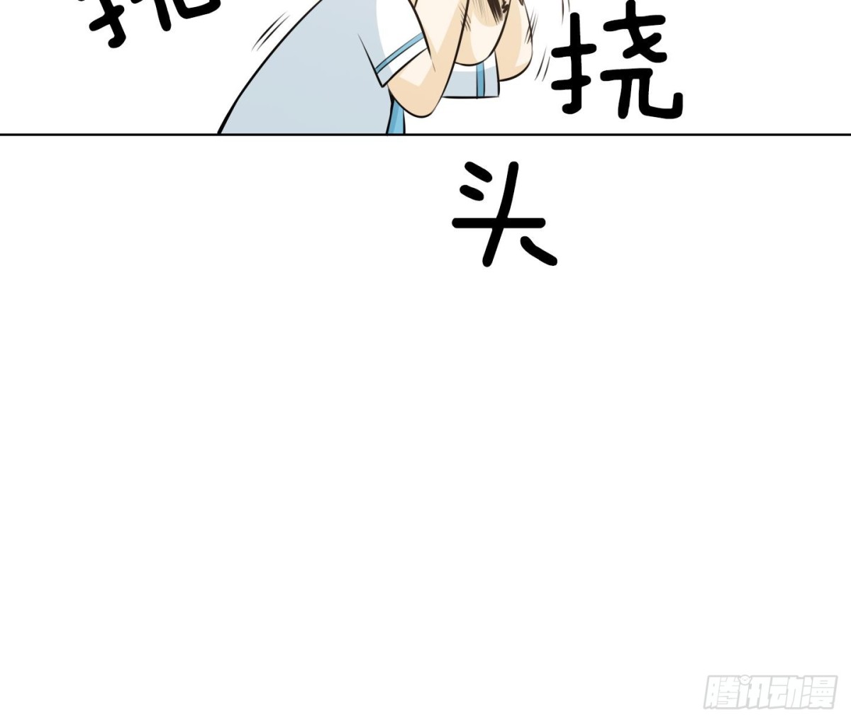 《红银月下》第60话 第9页