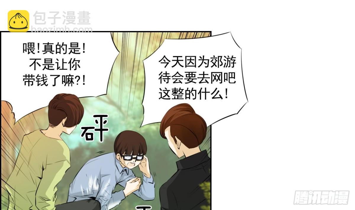 《红银月下》第63话 第10页