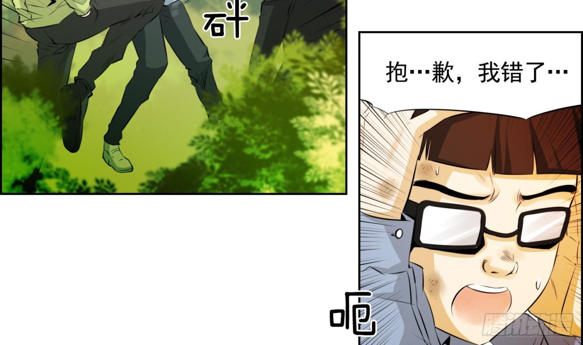 《红银月下》第63话 第11页