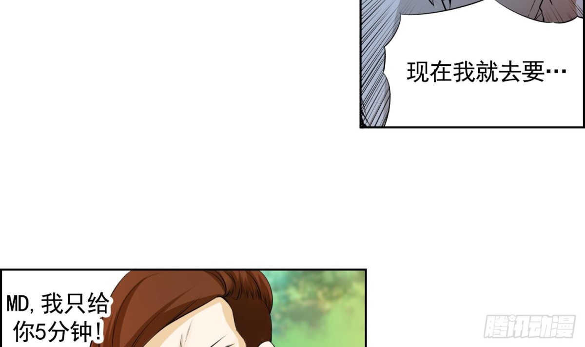 《红银月下》第63话 第12页