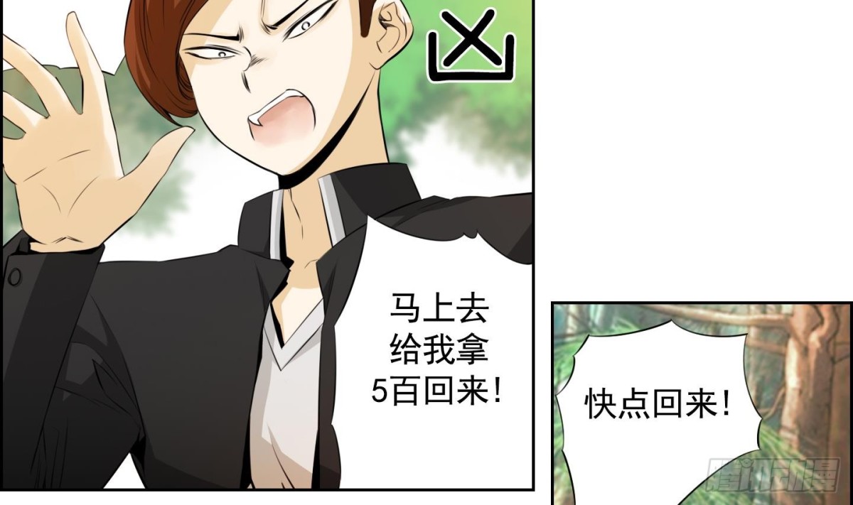 《红银月下》第63话 第13页