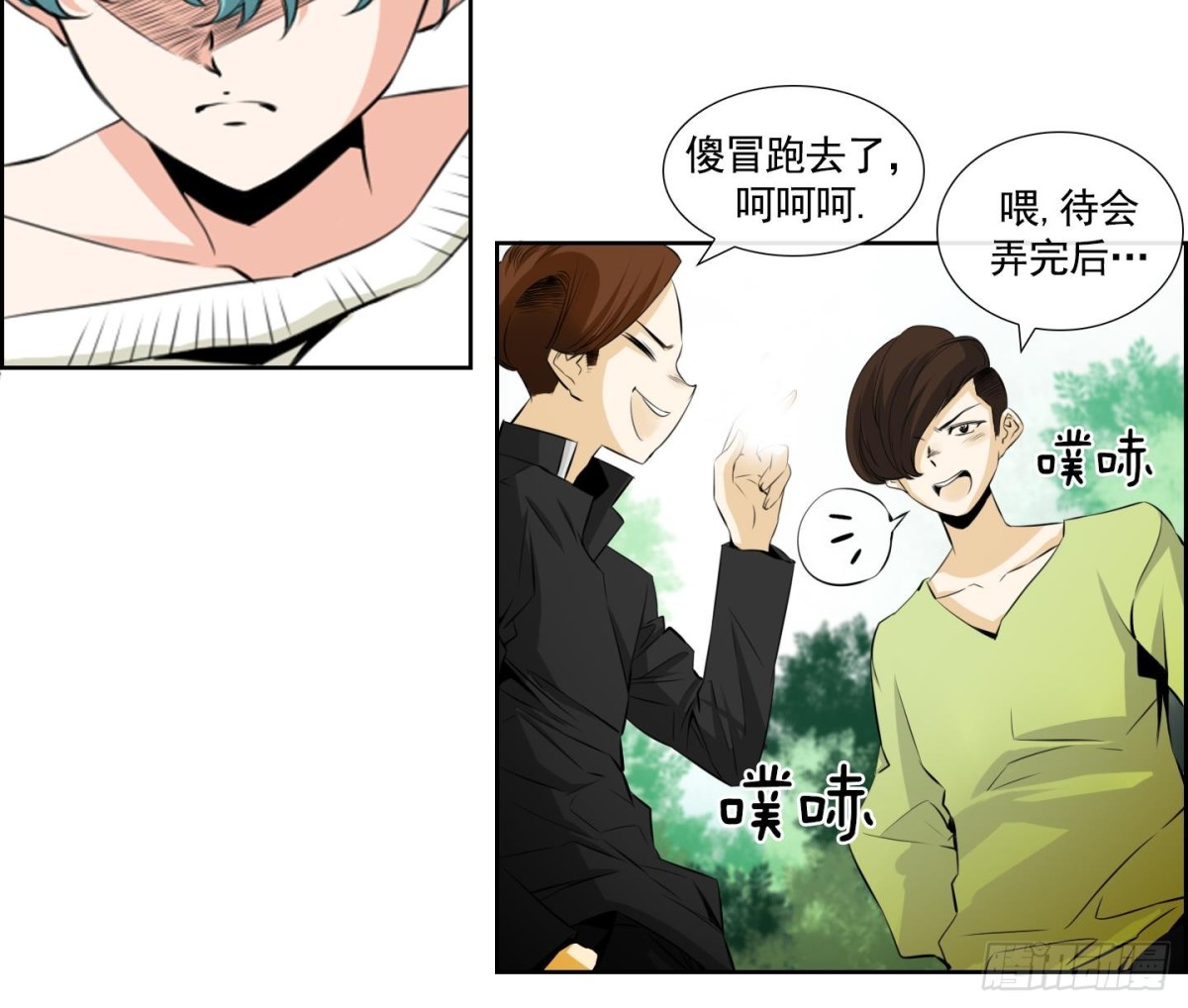 《红银月下》第63话 第17页
