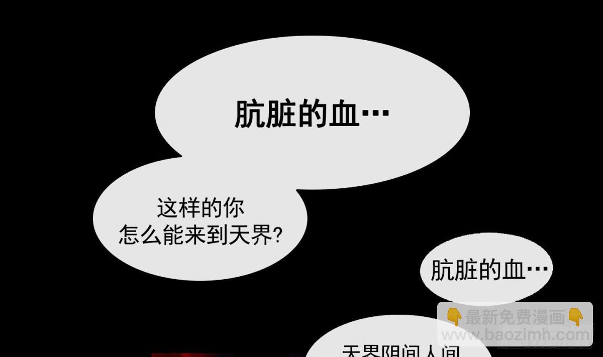 《红银月下》第63话 第19页
