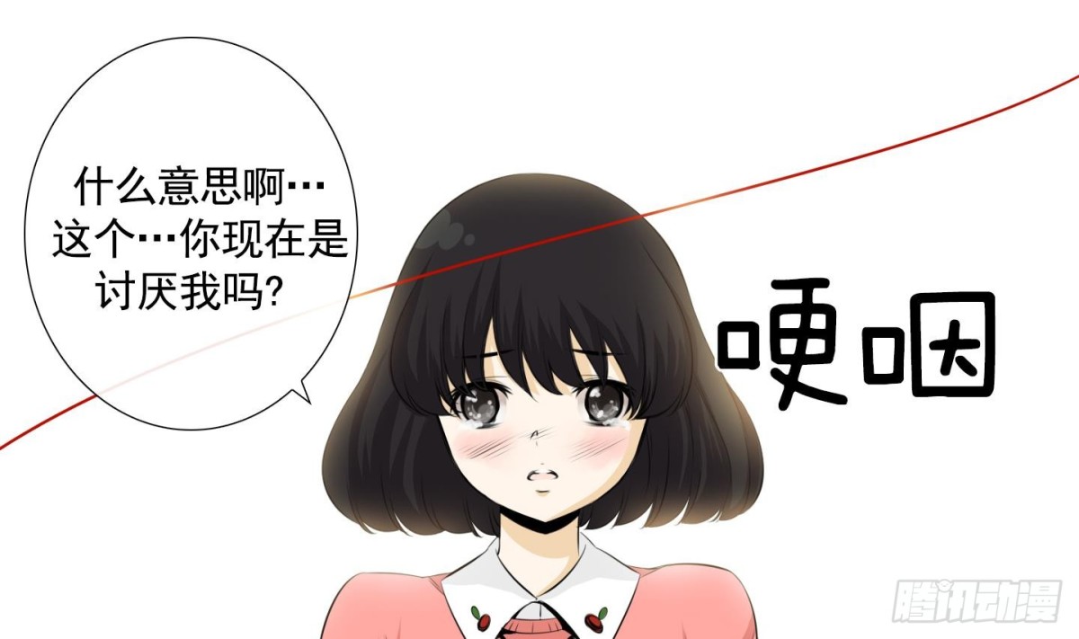 《红银月下》第63话 第1页