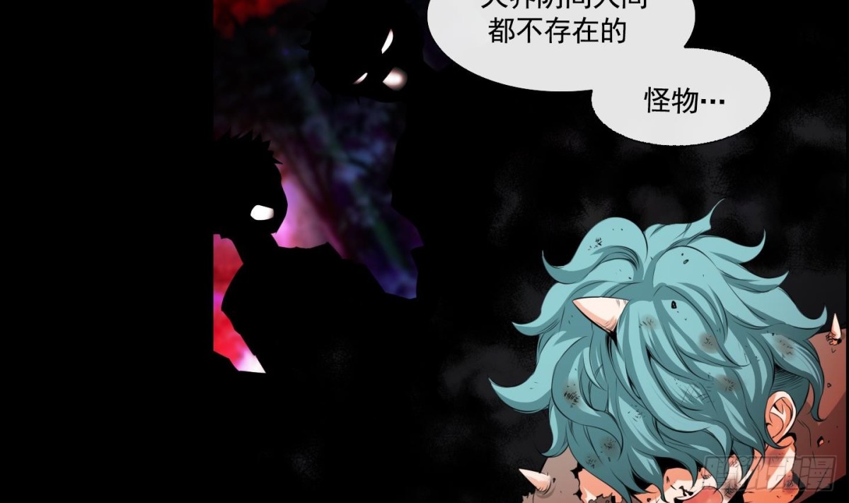 《红银月下》第63话 第20页