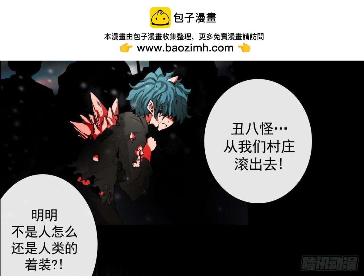 《红银月下》第63话 第22页