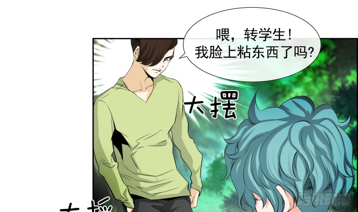 《红银月下》第63话 第24页