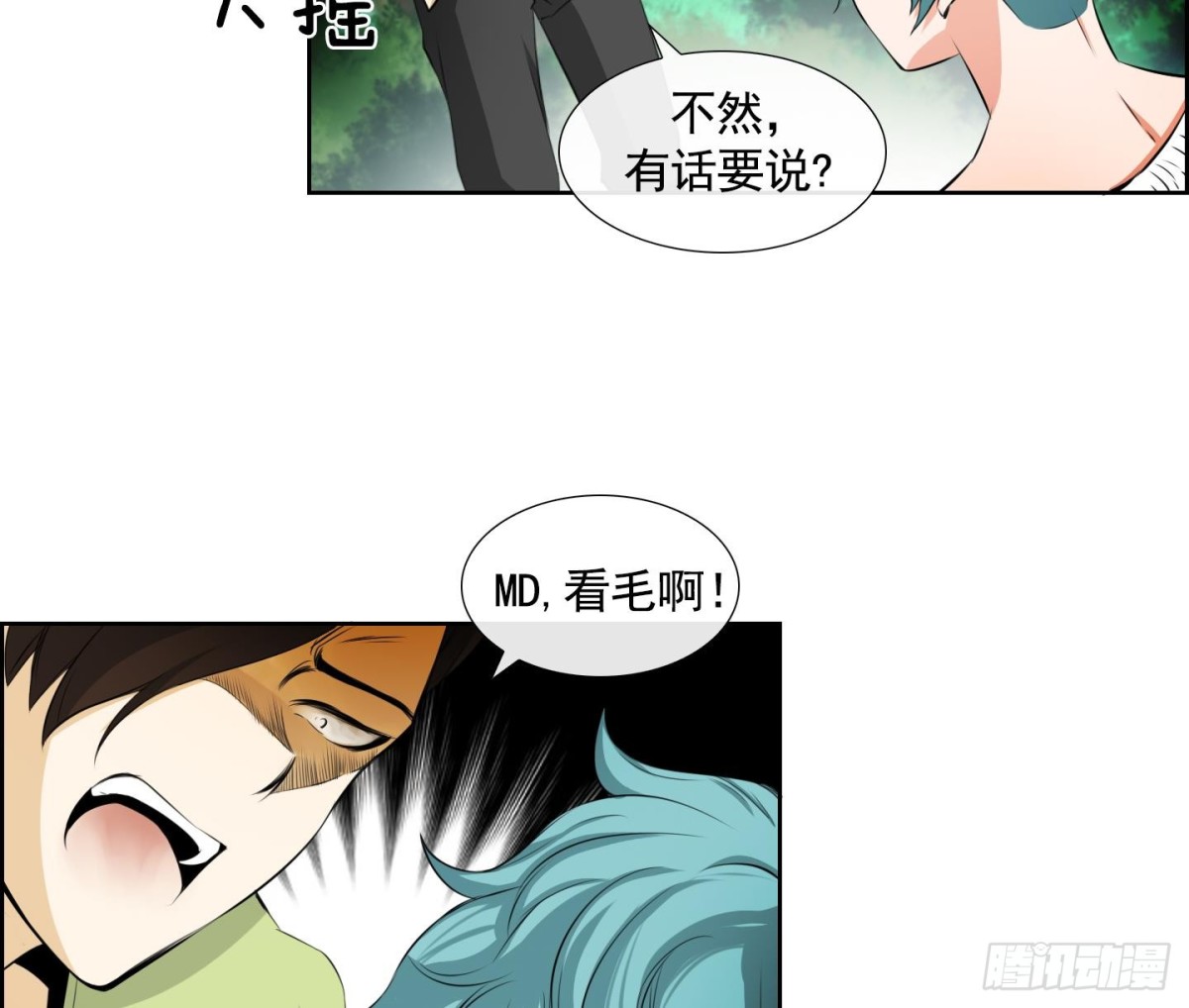 《红银月下》第63话 第25页