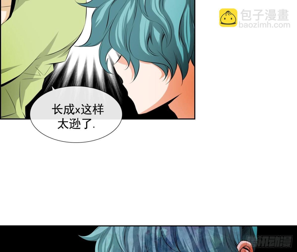 《红银月下》第63话 第26页