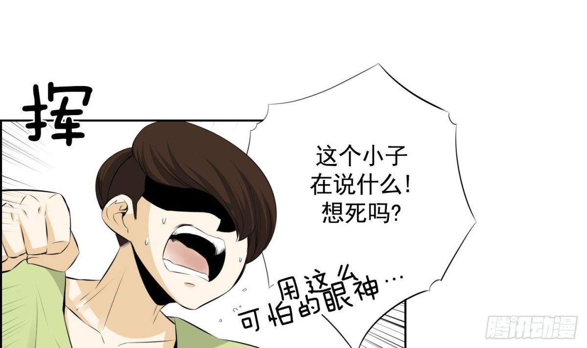 《红银月下》第63话 第28页