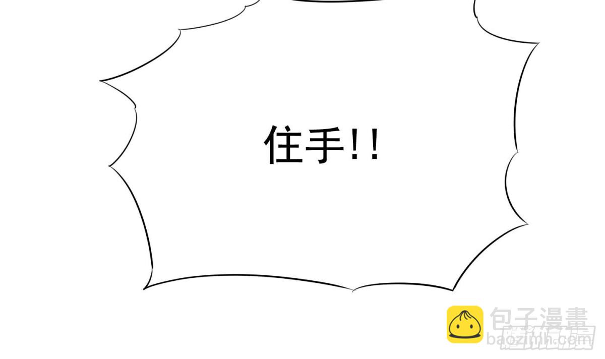 《红银月下》第63话 第30页