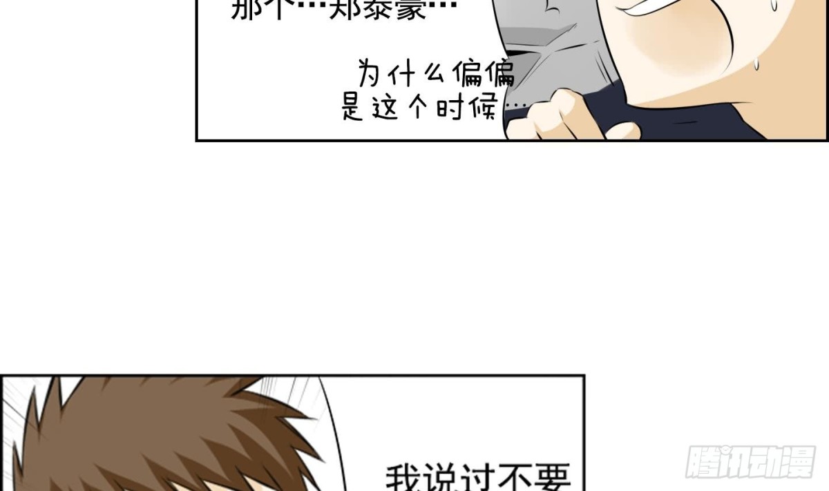 《红银月下》第63话 第32页