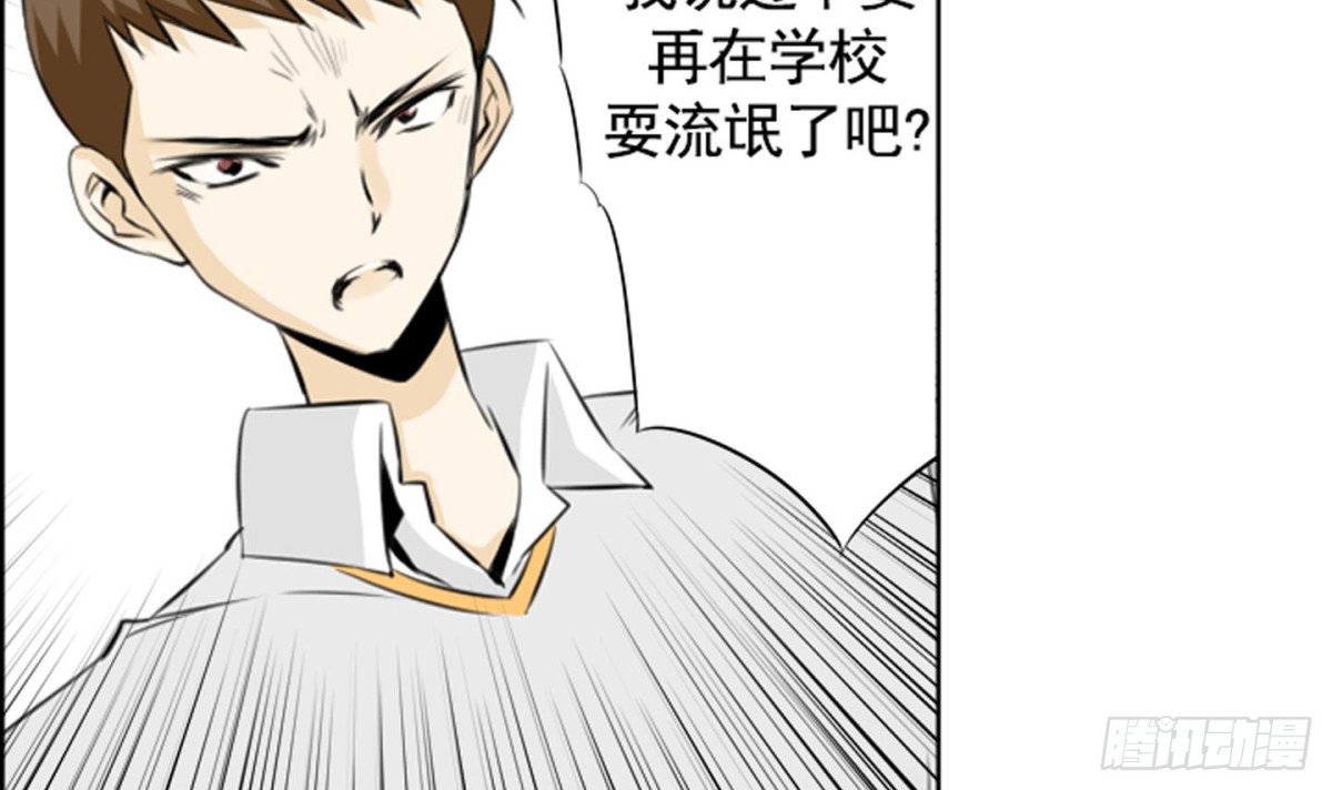 《红银月下》第63话 第33页