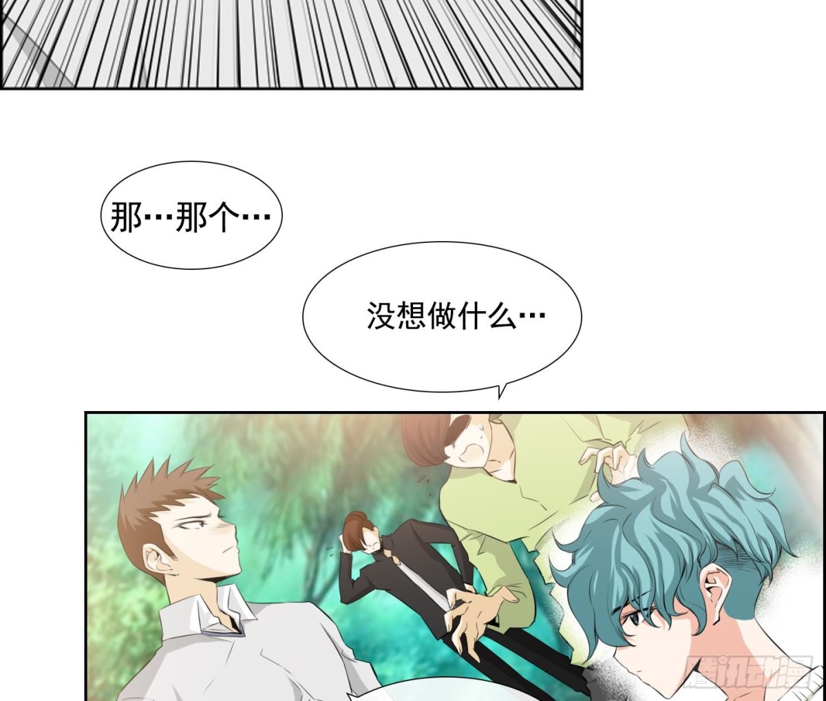《红银月下》第63话 第34页