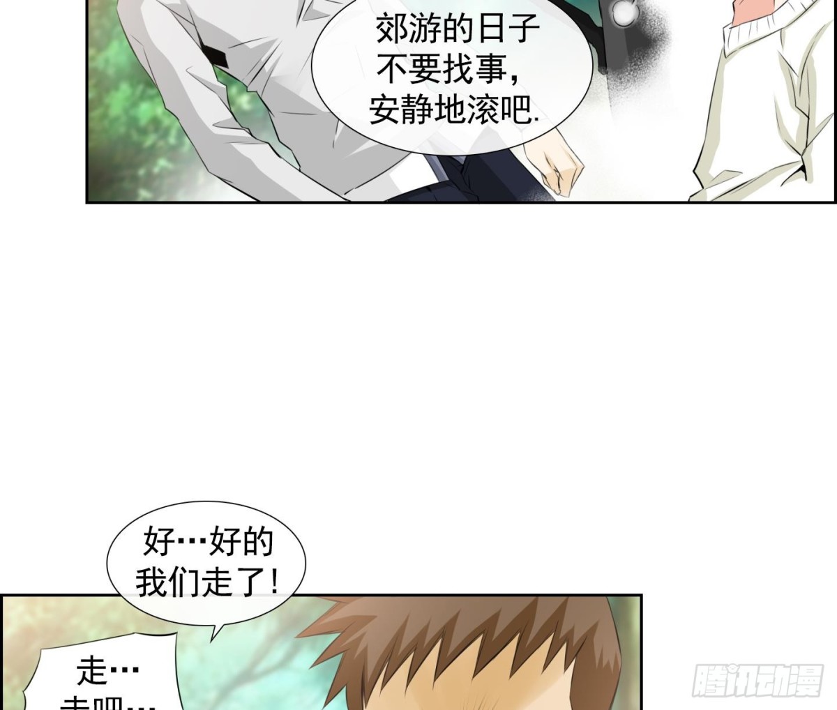 《红银月下》第63话 第35页