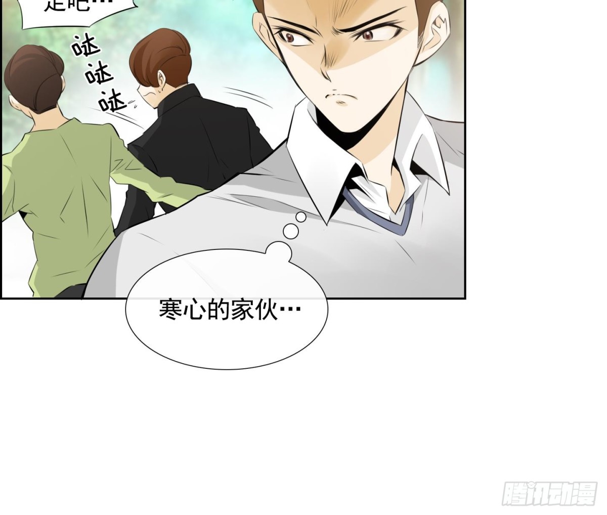《红银月下》第63话 第36页