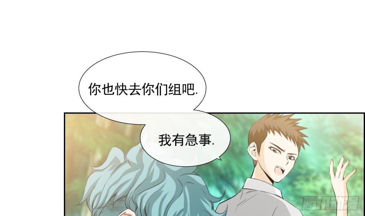 《红银月下》第63话 第37页