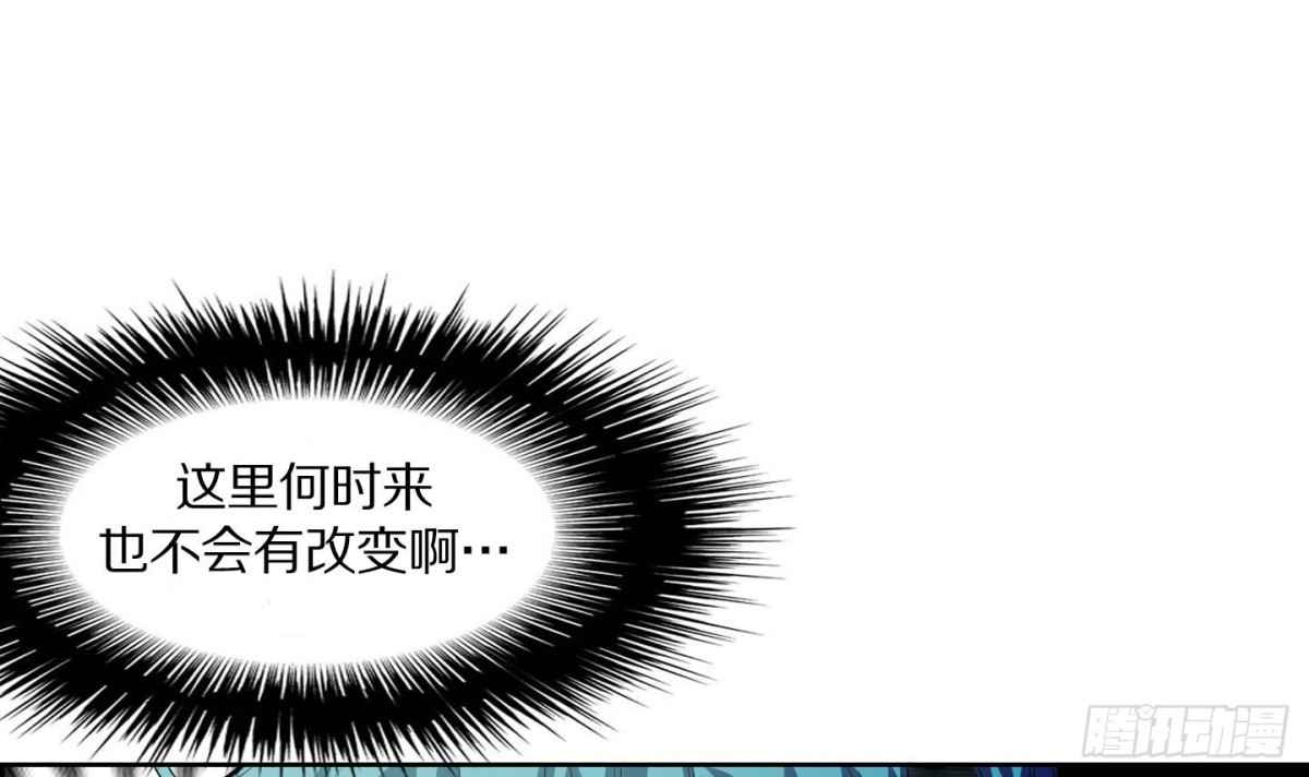 《红银月下》第63话 第39页