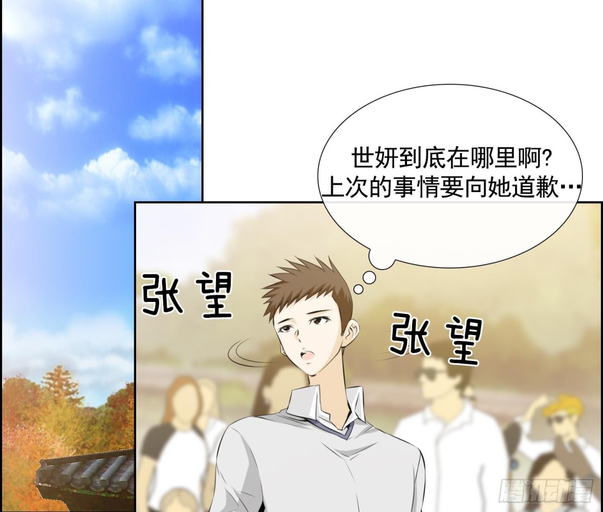 《红银月下》第63话 第44页