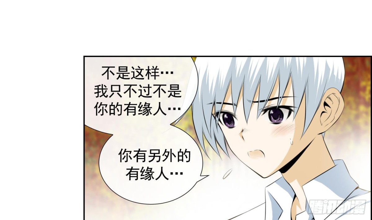 《红银月下》第63话 第4页