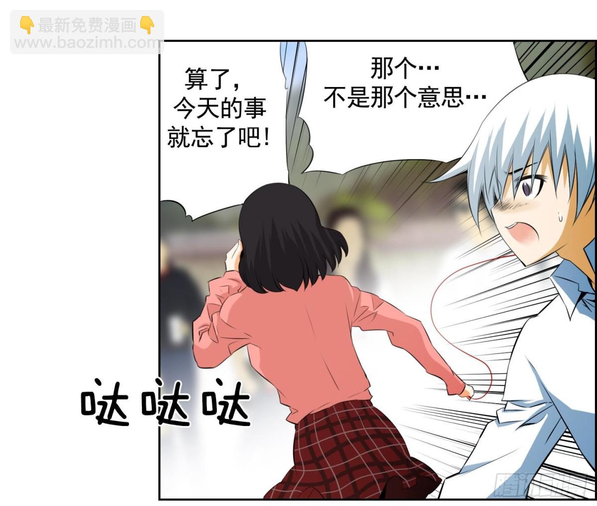《红银月下》第63话 第7页