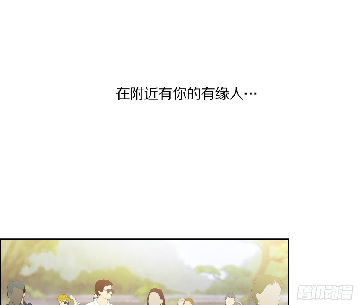 《红银月下》第63话 第8页