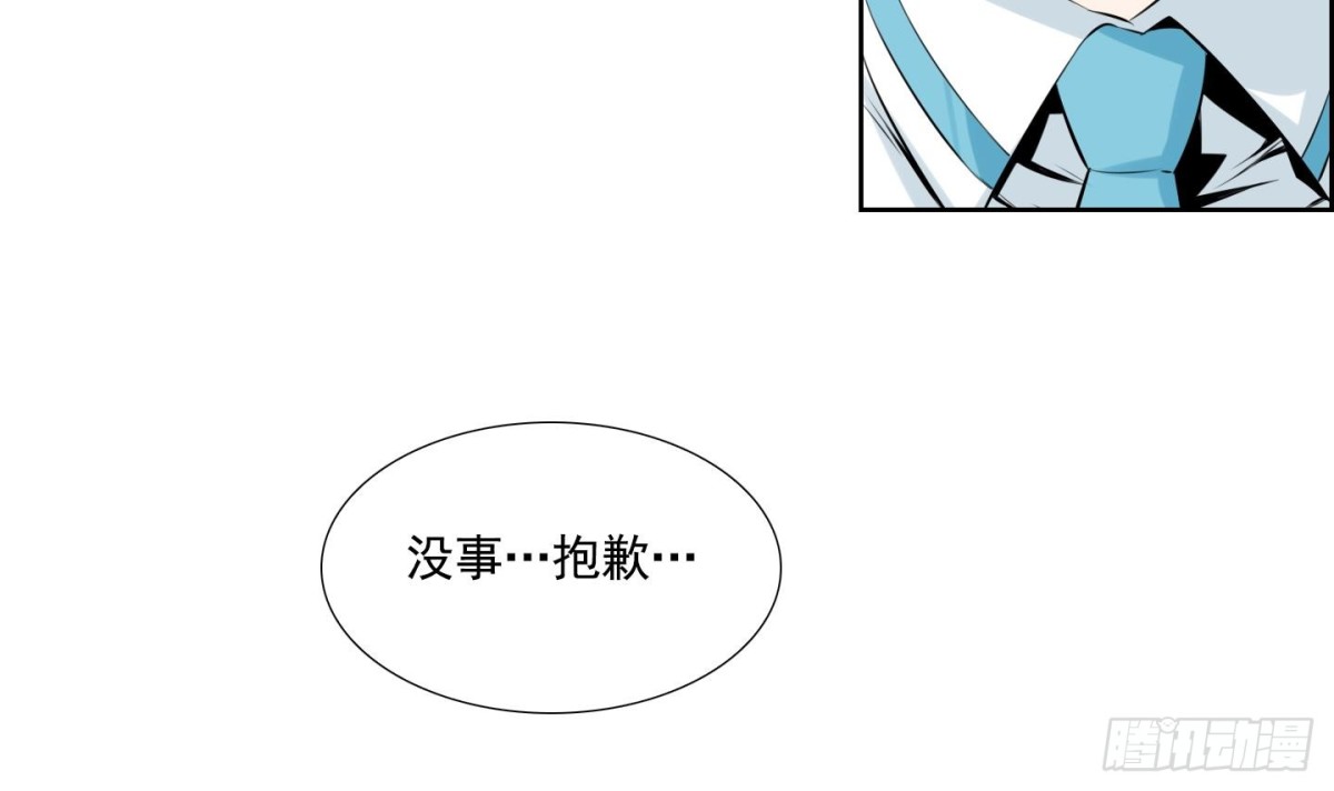 《红银月下》第61话 第12页