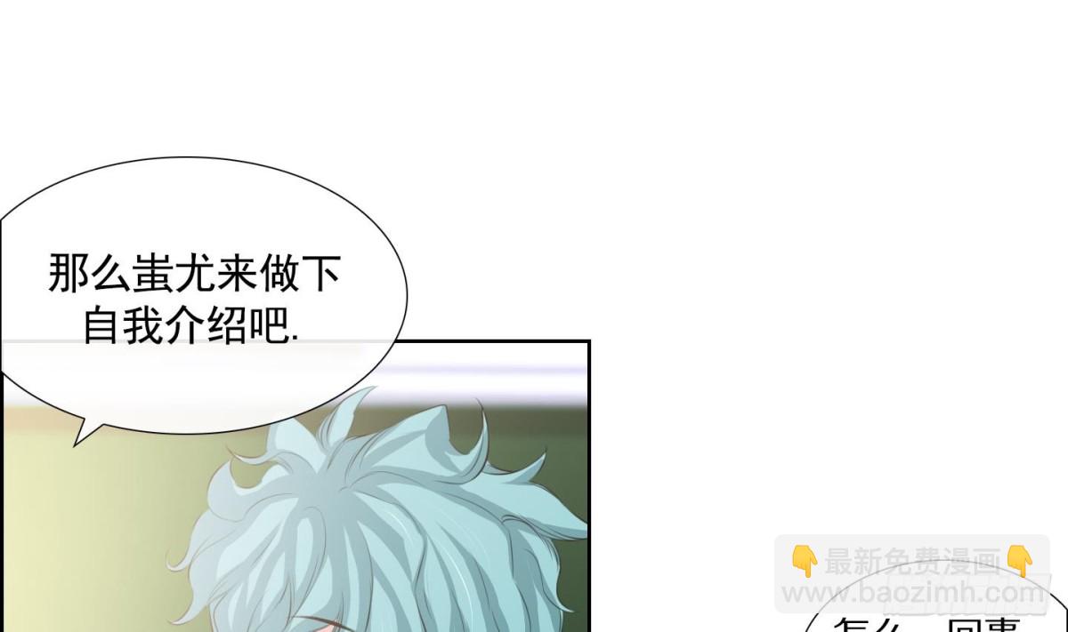《红银月下》第61话 第13页
