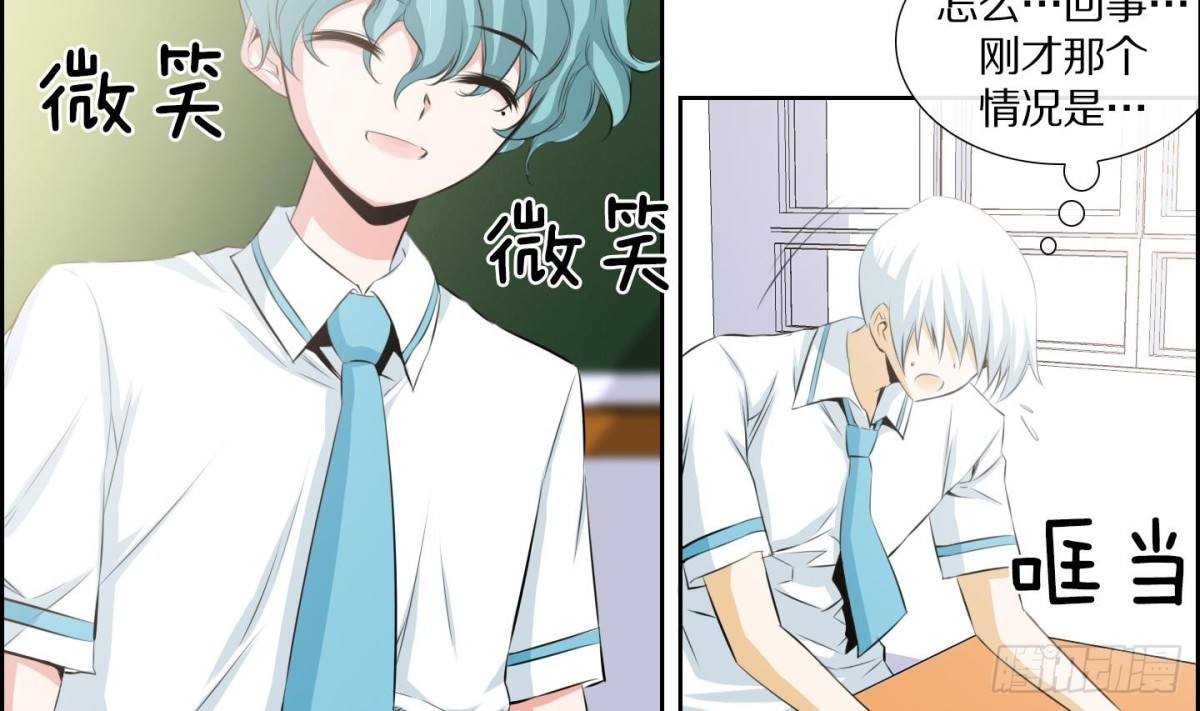《红银月下》第61话 第14页