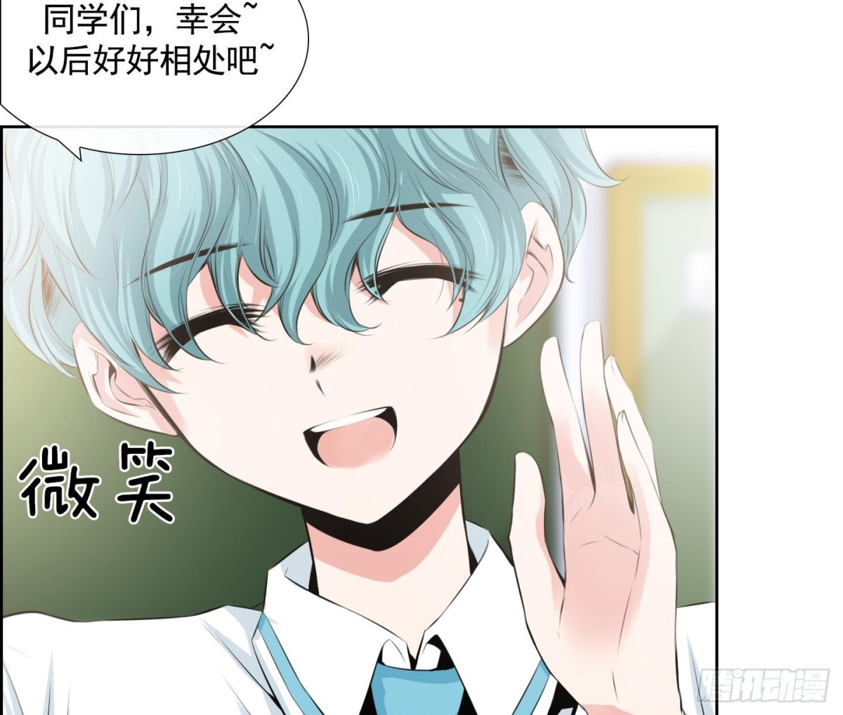 《红银月下》第61话 第16页