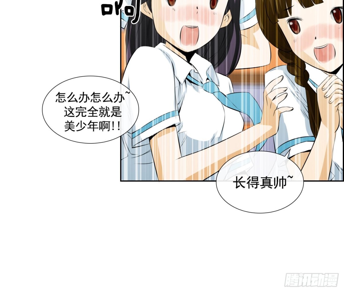 《红银月下》第61话 第18页