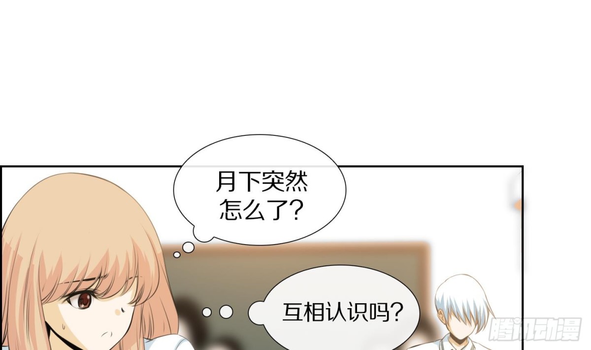 《红银月下》第61话 第19页